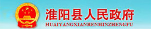 淮陽縣