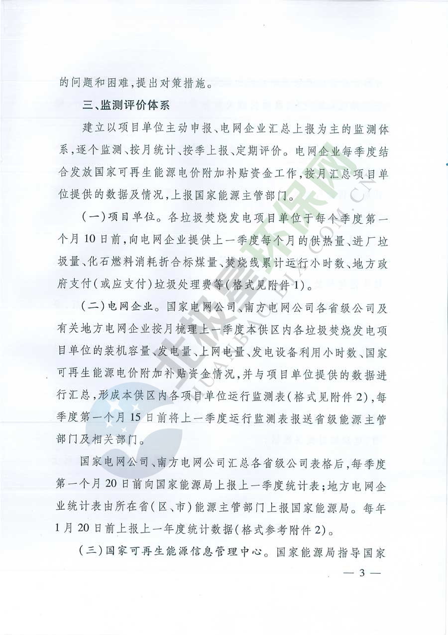 第一屆國際環境科技學術會議在北京召開 